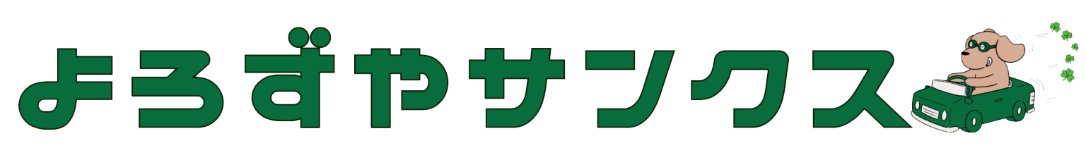 長野県で愛車の車検なら地域密着のよろずやサンクスへにお任せください